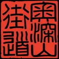 Purify Okumiyama Passage